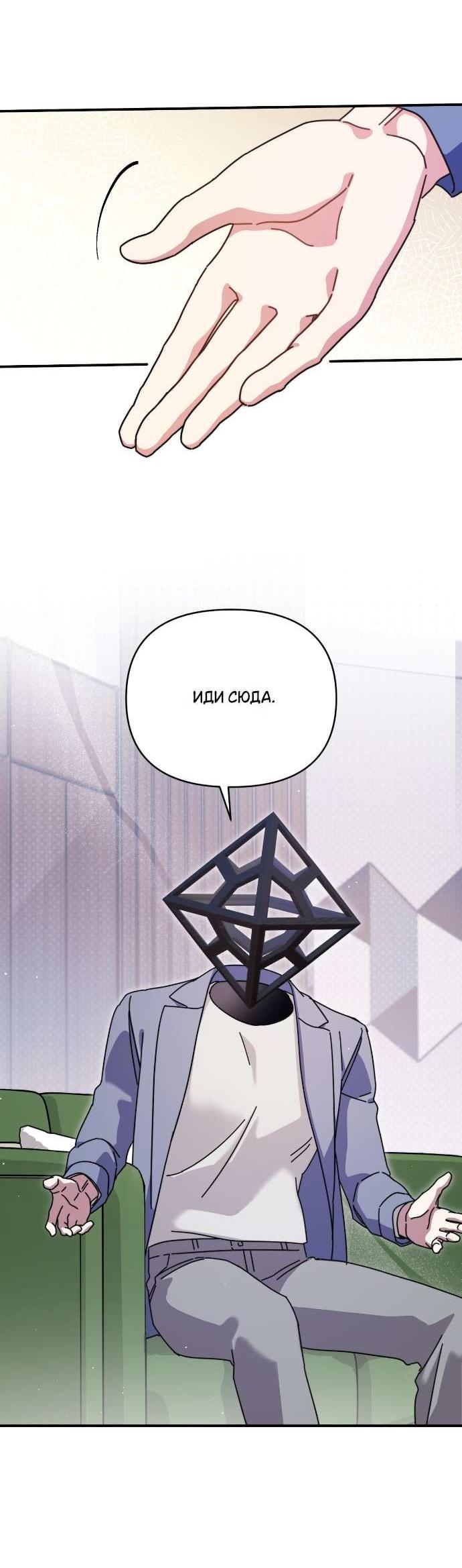 Манга Как насчёт космического хоррора? - Глава 13 Страница 44