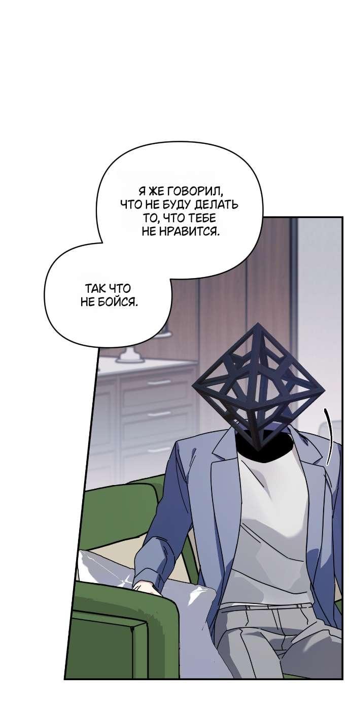 Манга Как насчёт космического хоррора? - Глава 13 Страница 42