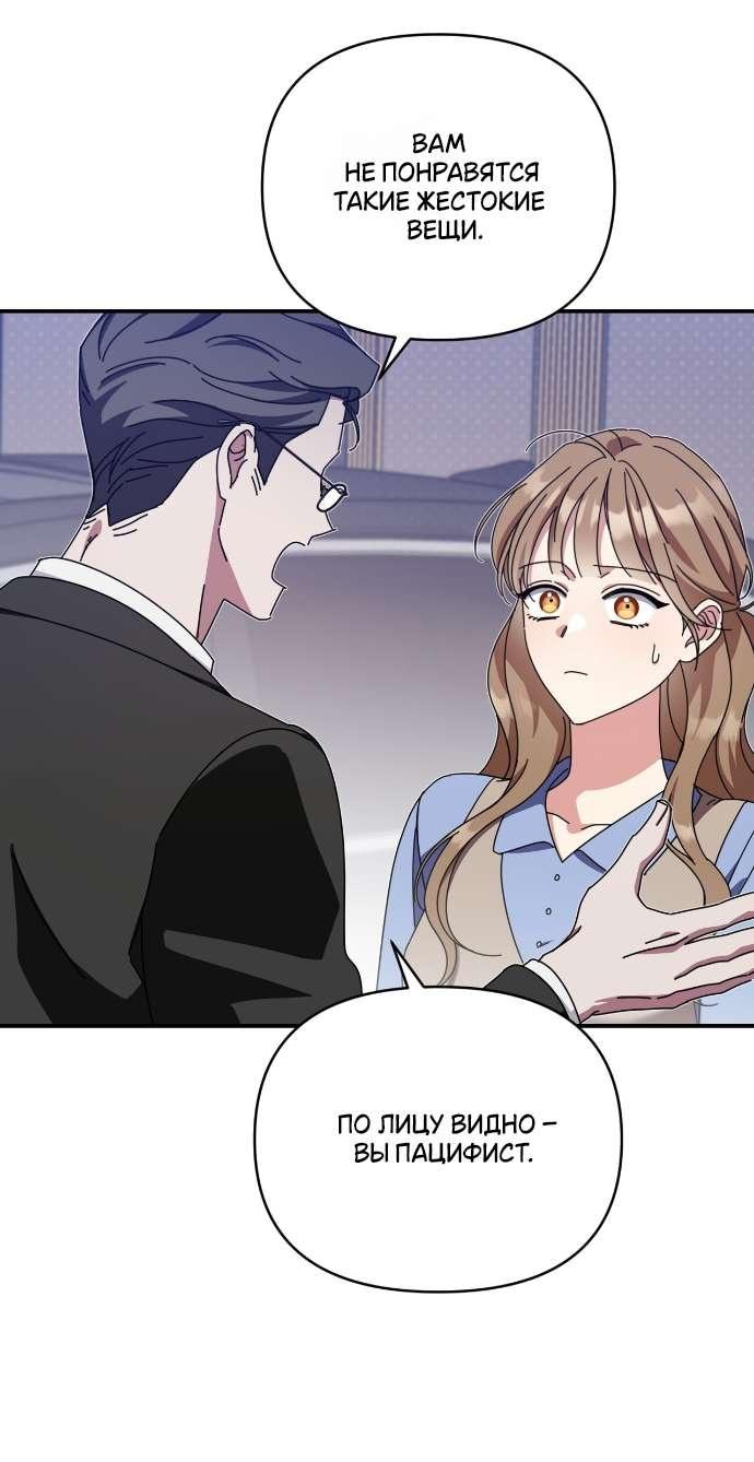 Манга Как насчёт космического хоррора? - Глава 13 Страница 7