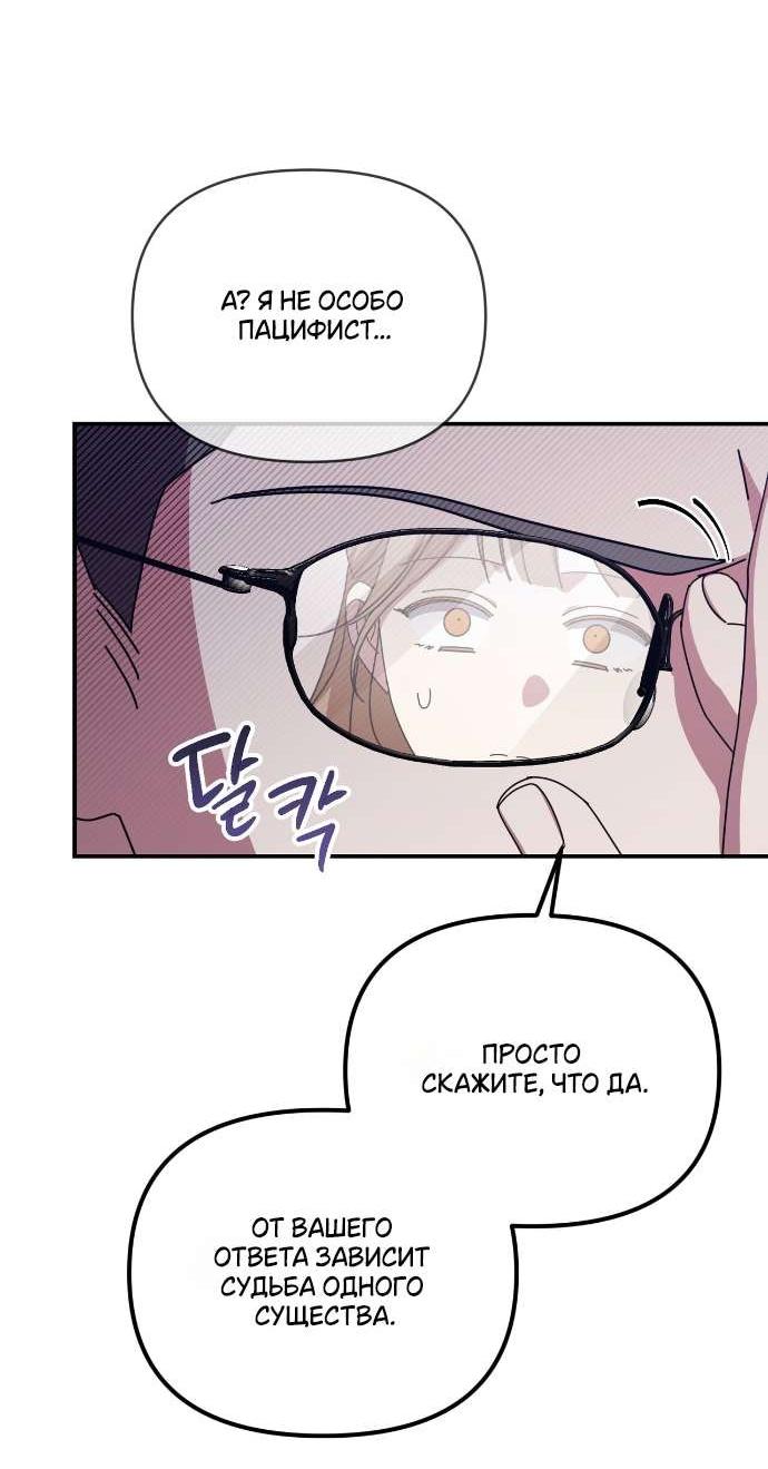 Манга Как насчёт космического хоррора? - Глава 13 Страница 8