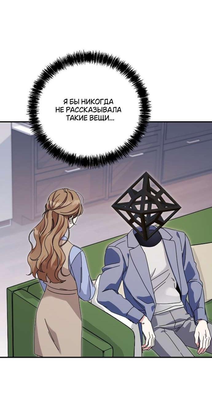 Манга Как насчёт космического хоррора? - Глава 13 Страница 32