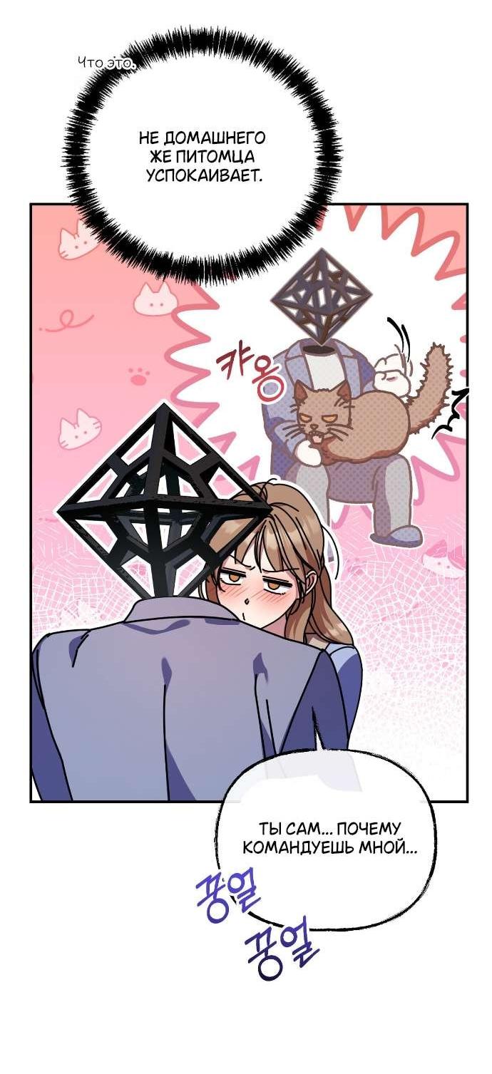 Манга Как насчёт космического хоррора? - Глава 13 Страница 50