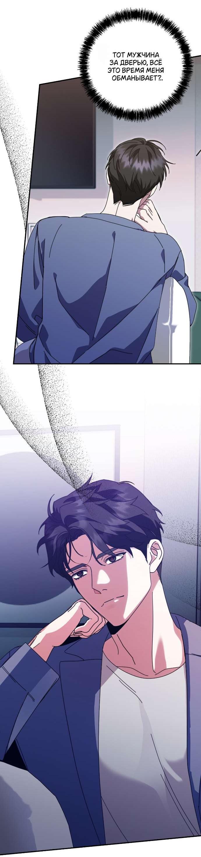 Манга Как насчёт космического хоррора? - Глава 13 Страница 27