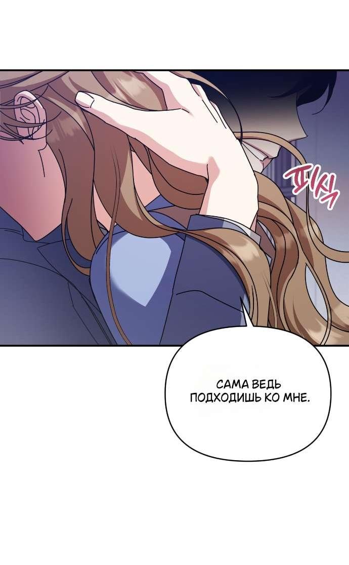 Манга Как насчёт космического хоррора? - Глава 13 Страница 51