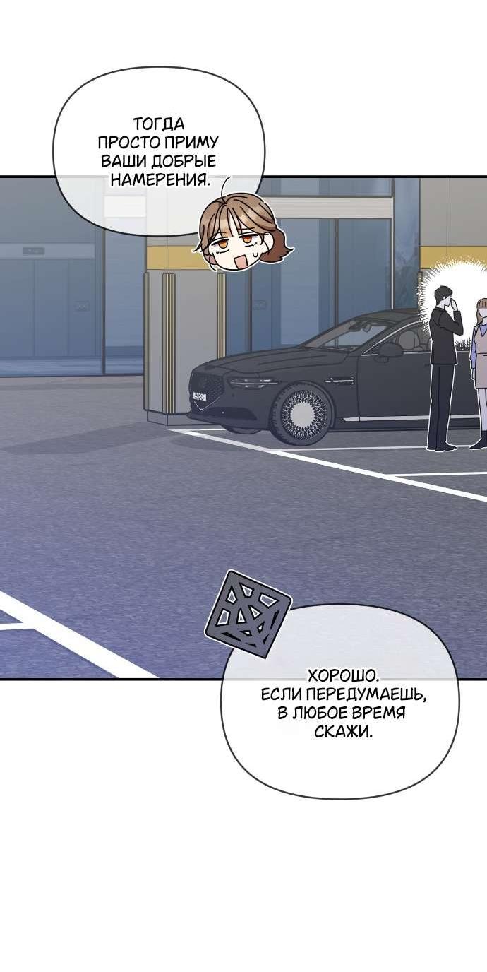 Манга Как насчёт космического хоррора? - Глава 13 Страница 10