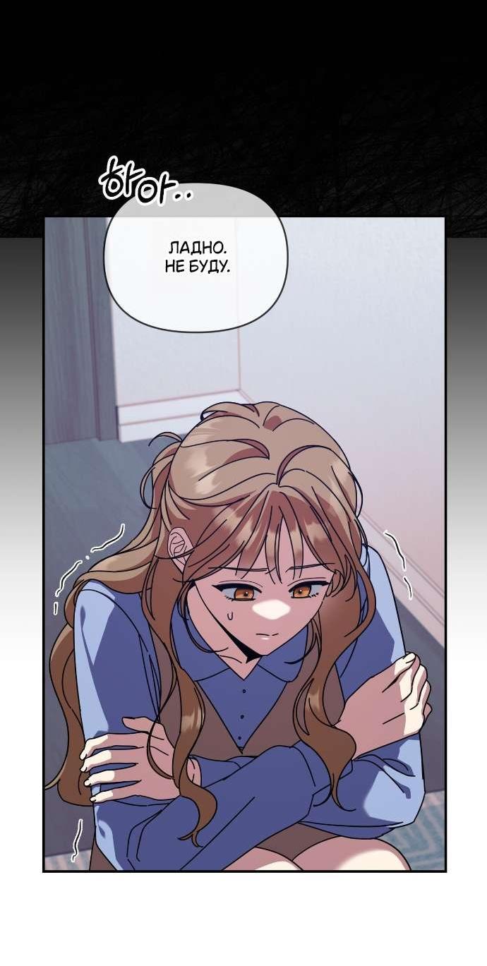 Манга Как насчёт космического хоррора? - Глава 13 Страница 41