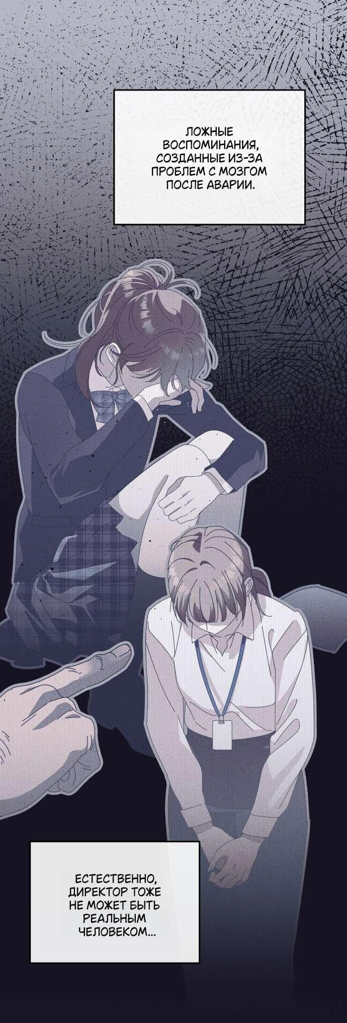 Манга Как насчёт космического хоррора? - Глава 13 Страница 20