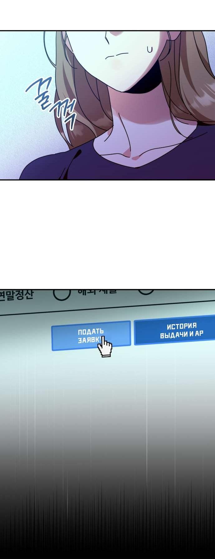 Манга Как насчёт космического хоррора? - Глава 13 Страница 57