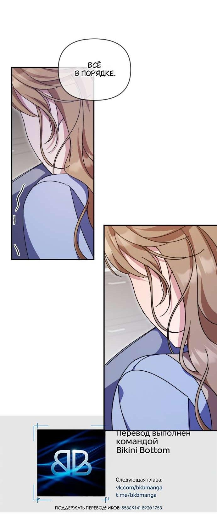 Манга Как насчёт космического хоррора? - Глава 13 Страница 49