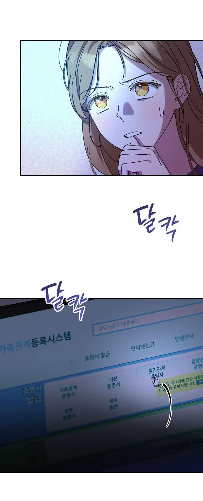 Манга Как насчёт космического хоррора? - Глава 13 Страница 56