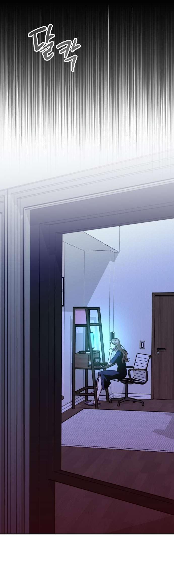 Манга Как насчёт космического хоррора? - Глава 13 Страница 58