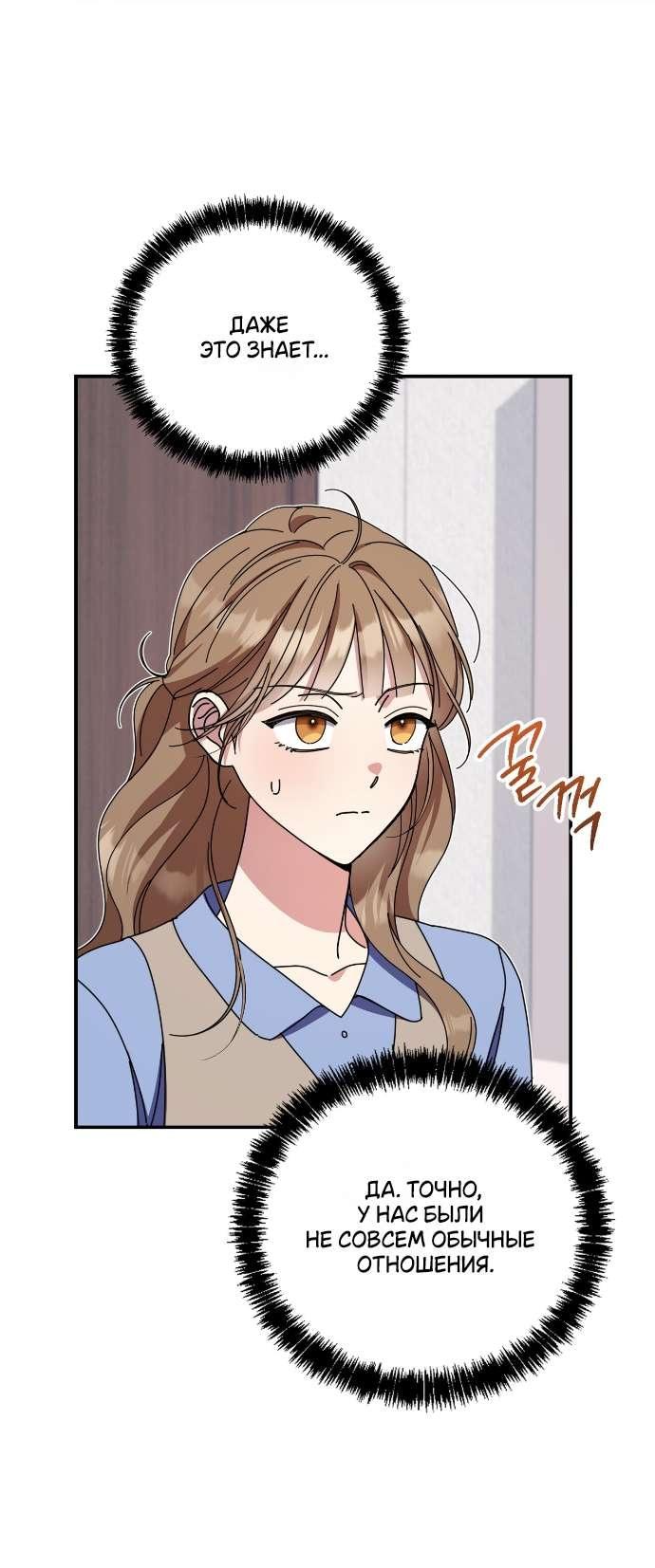 Манга Как насчёт космического хоррора? - Глава 13 Страница 31