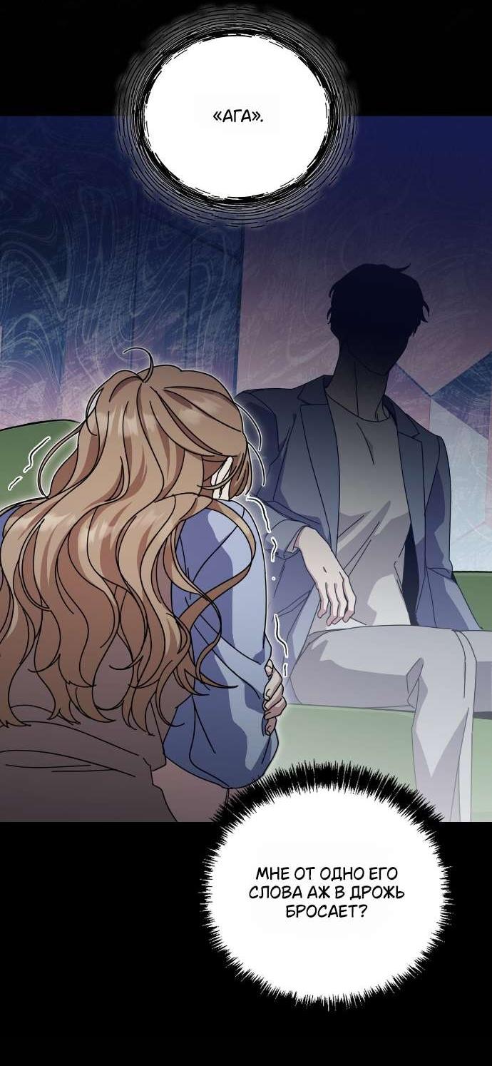 Манга Как насчёт космического хоррора? - Глава 13 Страница 40