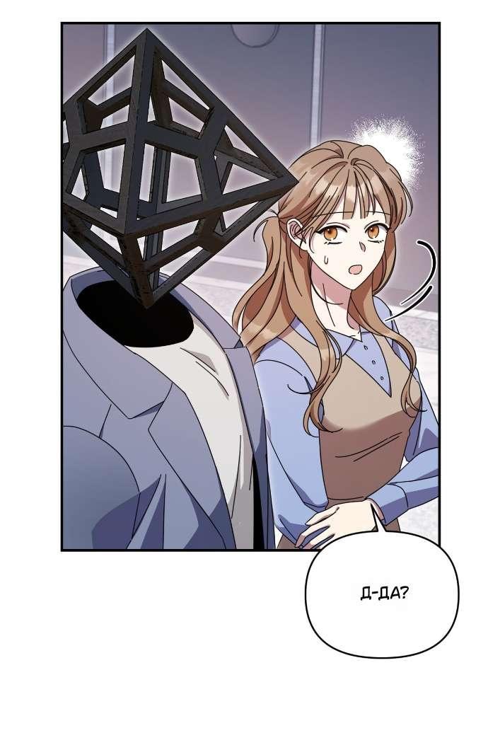 Манга Как насчёт космического хоррора? - Глава 13 Страница 14