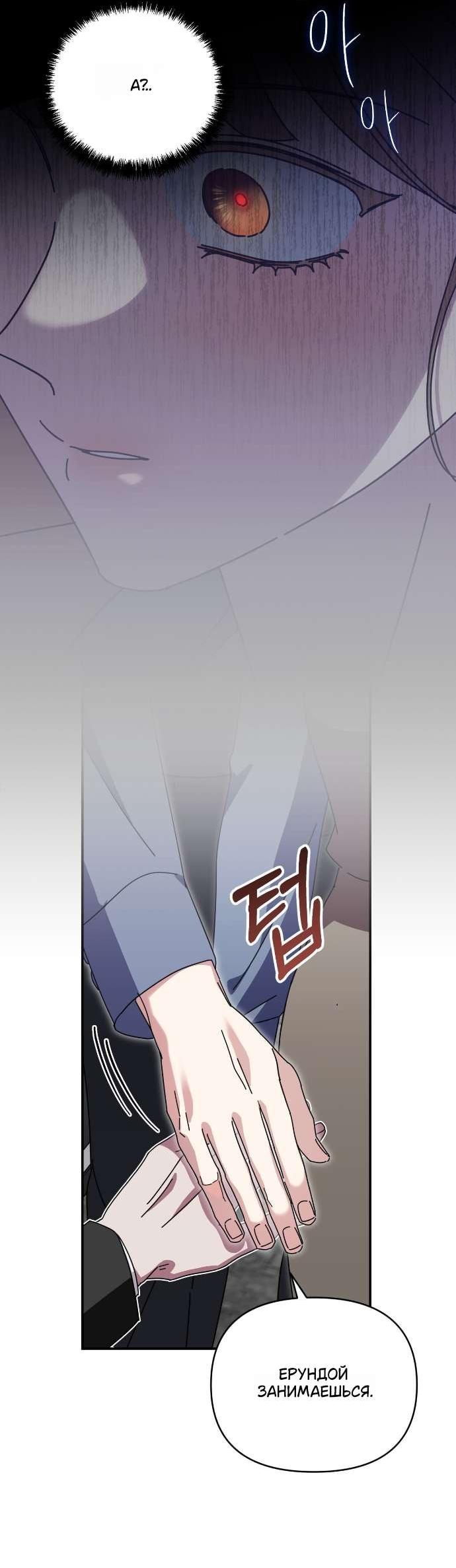 Манга Как насчёт космического хоррора? - Глава 13 Страница 2