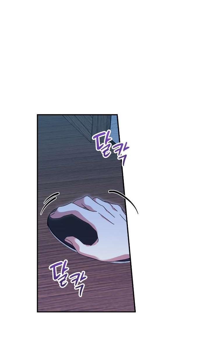 Манга Как насчёт космического хоррора? - Глава 13 Страница 55