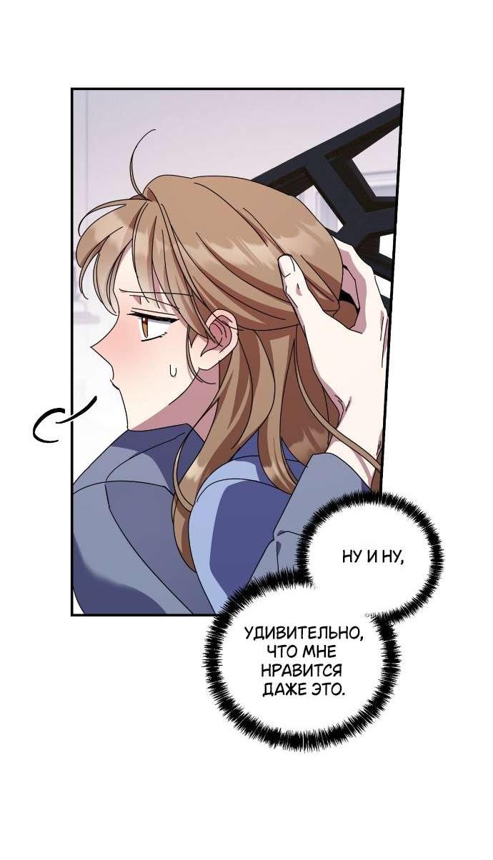 Манга Как насчёт космического хоррора? - Глава 13 Страница 52