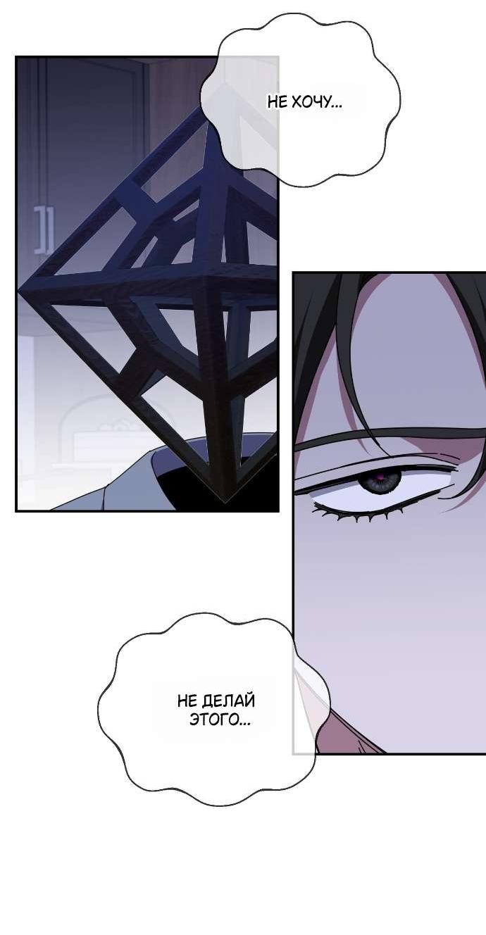 Манга Как насчёт космического хоррора? - Глава 13 Страница 37