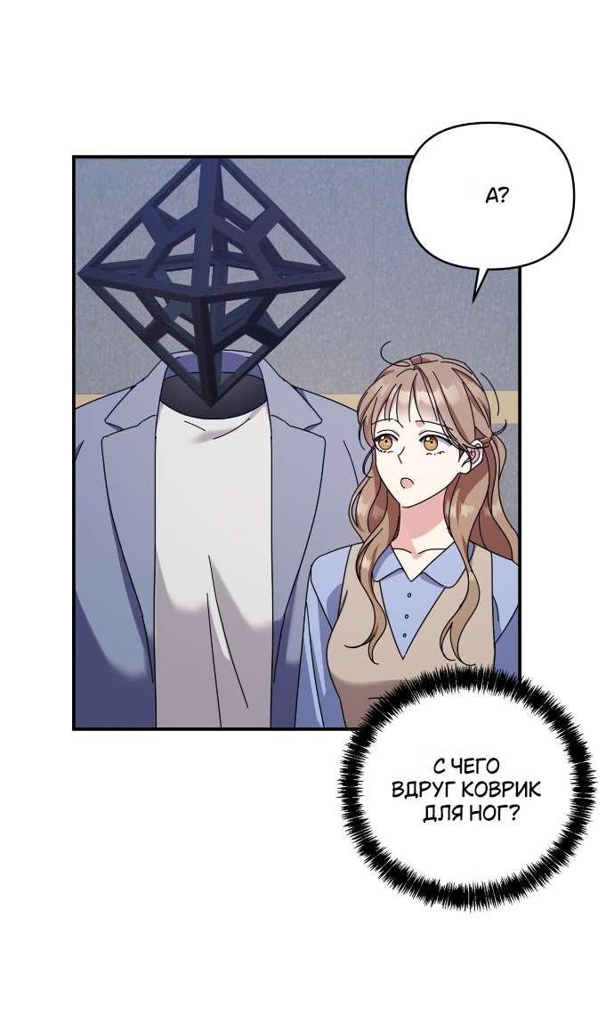 Манга Как насчёт космического хоррора? - Глава 13 Страница 4