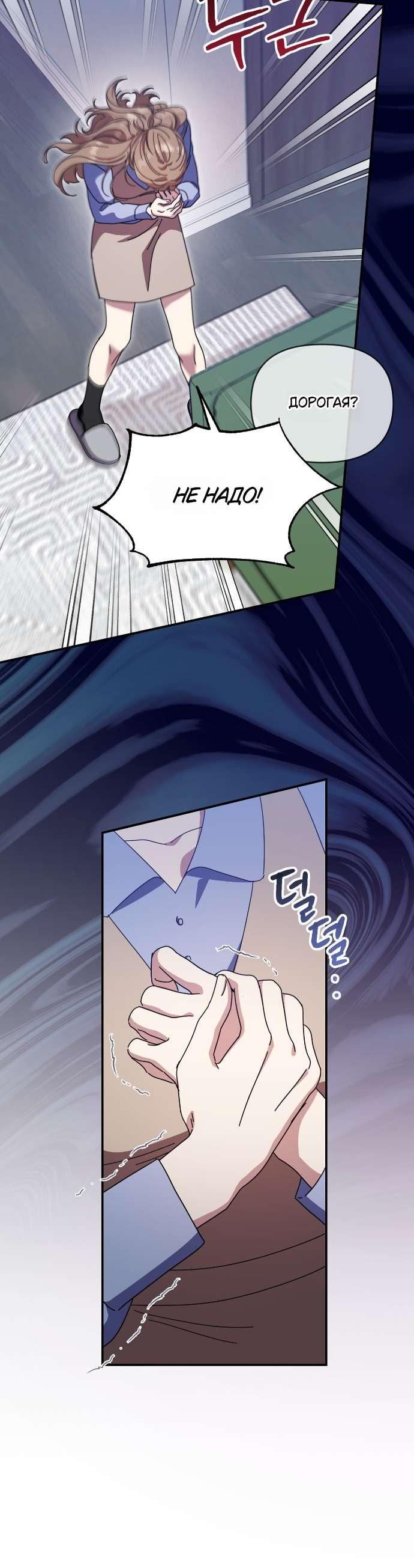 Манга Как насчёт космического хоррора? - Глава 13 Страница 36