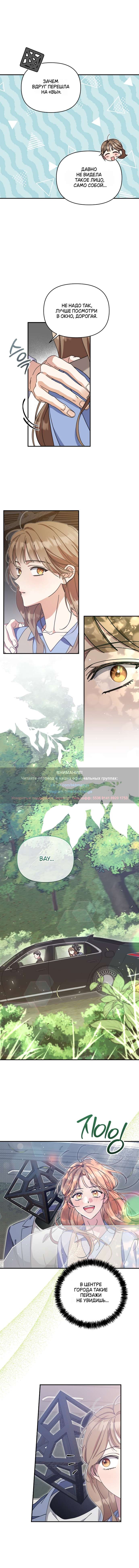 Манга Как насчёт космического хоррора? - Глава 12 Страница 7