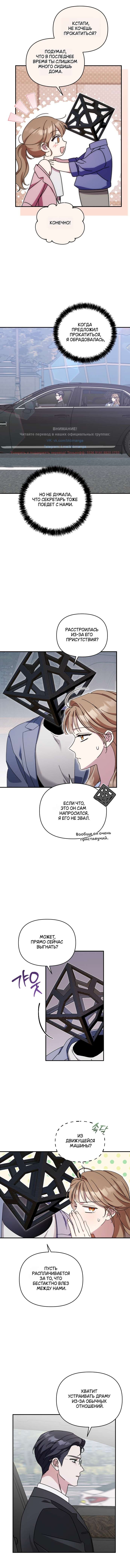 Манга Как насчёт космического хоррора? - Глава 12 Страница 5