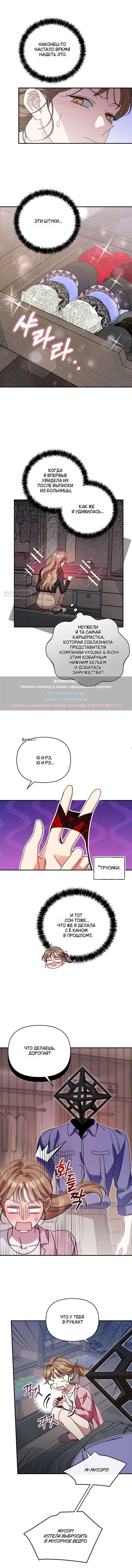 Манга Как насчёт космического хоррора? - Глава 12 Страница 1