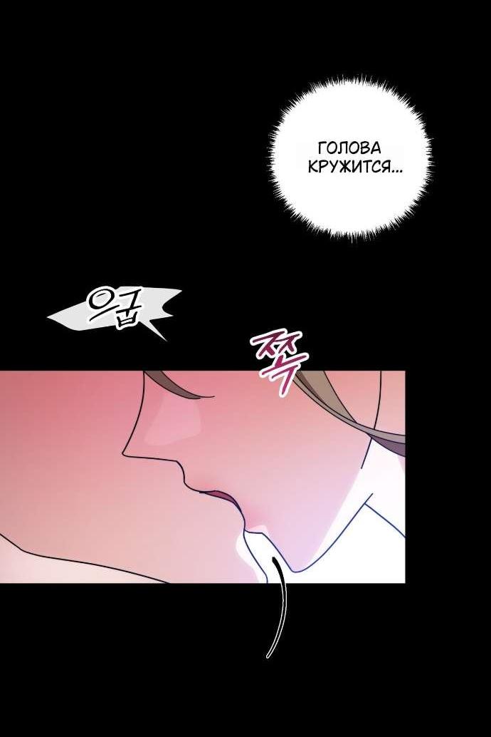 Манга Как насчёт космического хоррора? - Глава 11 Страница 15