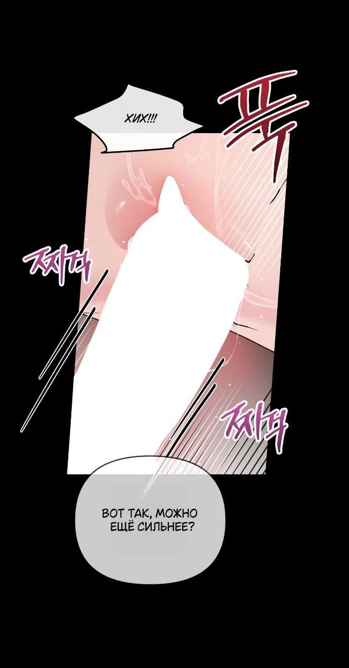 Манга Как насчёт космического хоррора? - Глава 11 Страница 20