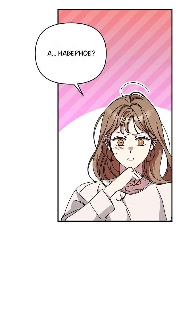 Манга Как насчёт космического хоррора? - Глава 11 Страница 38