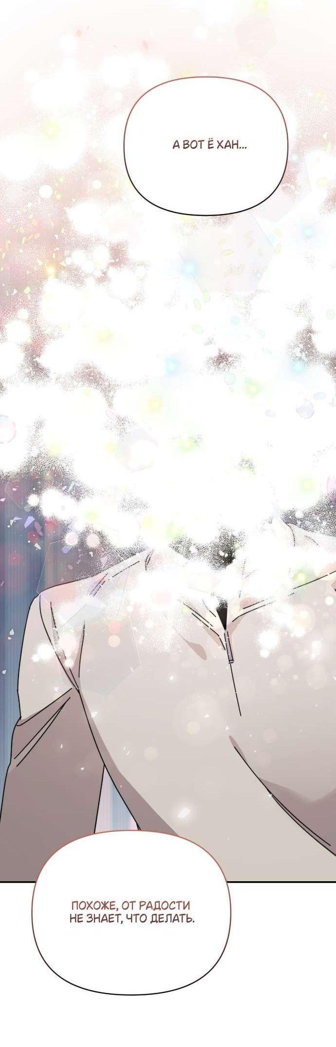 Манга Как насчёт космического хоррора? - Глава 11 Страница 1