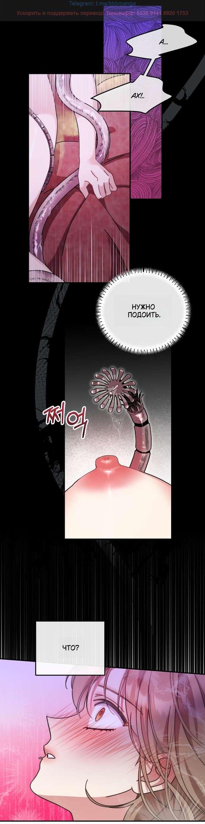 Манга Как насчёт космического хоррора? - Глава 11 Страница 10