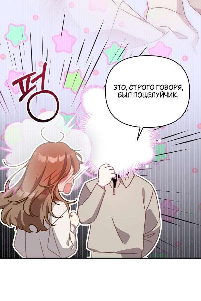 Манга Как насчёт космического хоррора? - Глава 11 Страница 4