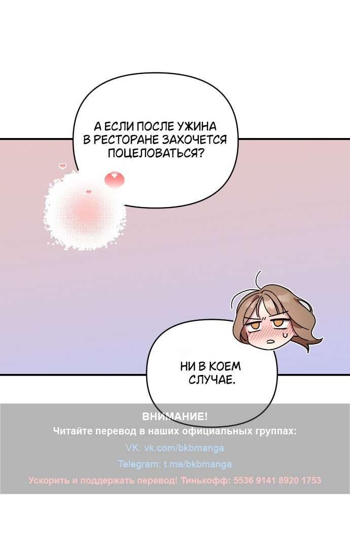 Манга Как насчёт космического хоррора? - Глава 11 Страница 39