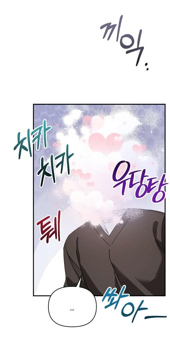 Манга Как насчёт космического хоррора? - Глава 11 Страница 34