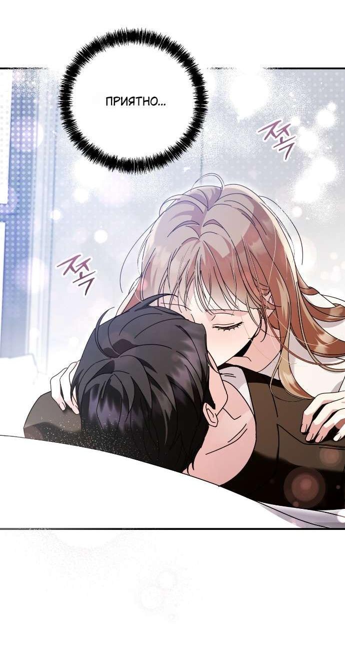 Манга Как насчёт космического хоррора? - Глава 11 Страница 46