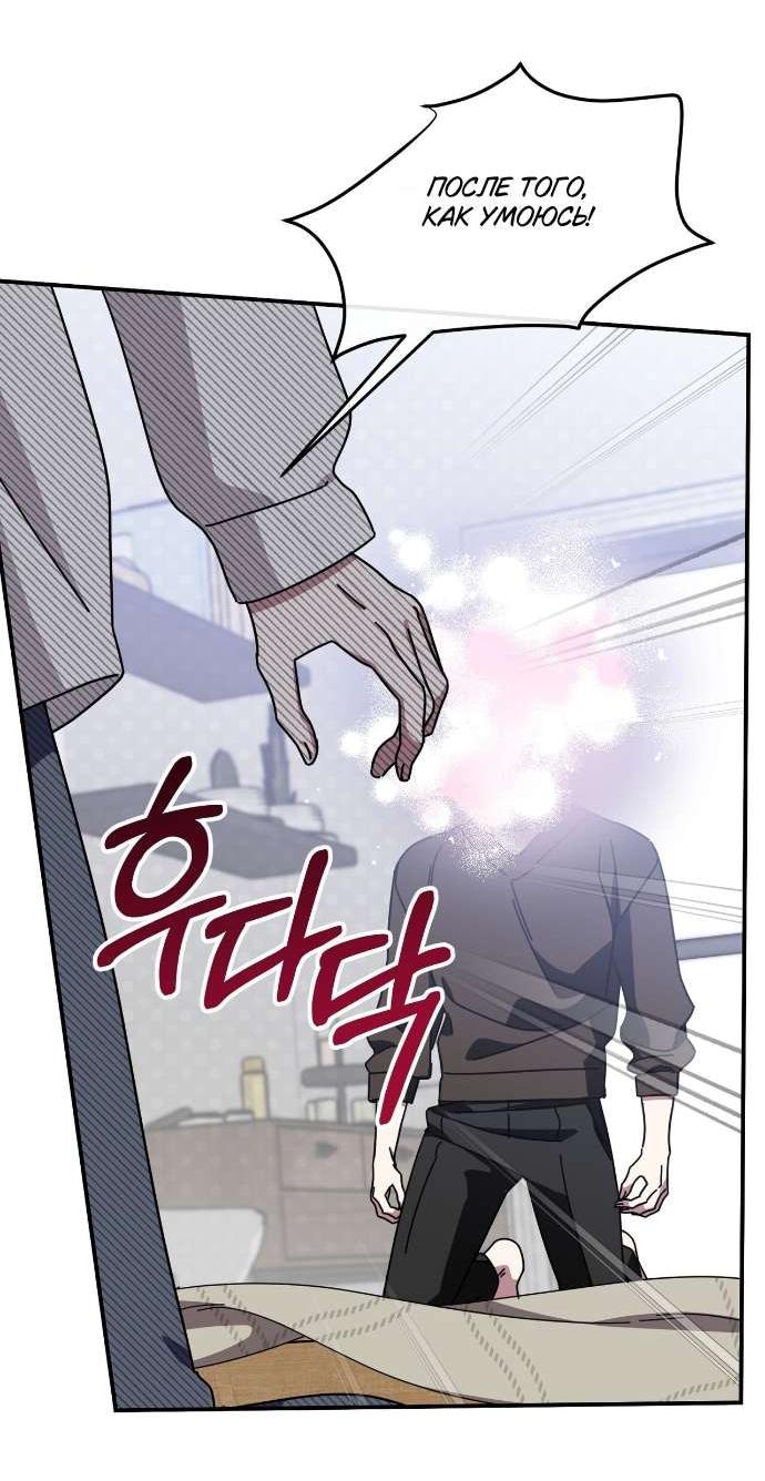 Манга Как насчёт космического хоррора? - Глава 11 Страница 33