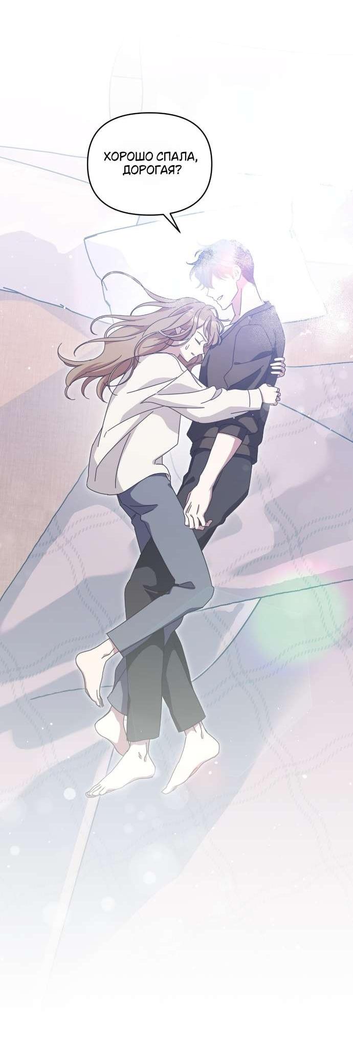 Манга Как насчёт космического хоррора? - Глава 11 Страница 29