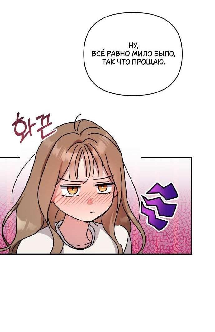 Манга Как насчёт космического хоррора? - Глава 11 Страница 5