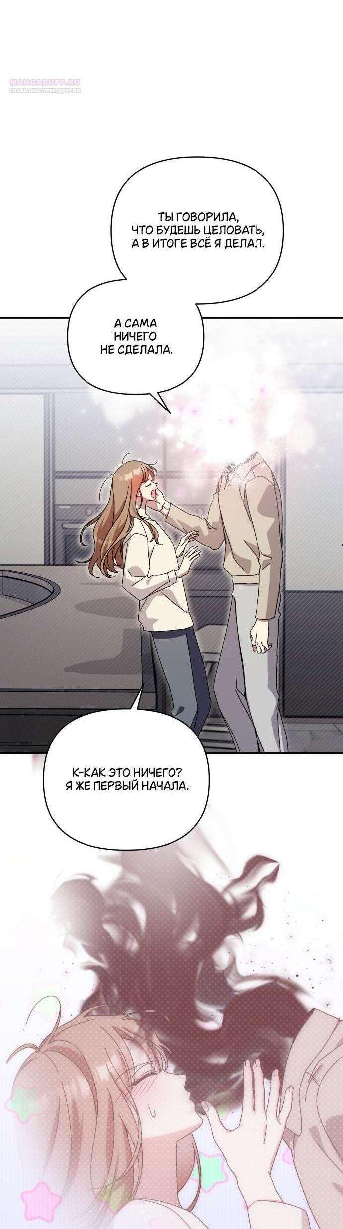 Манга Как насчёт космического хоррора? - Глава 11 Страница 3