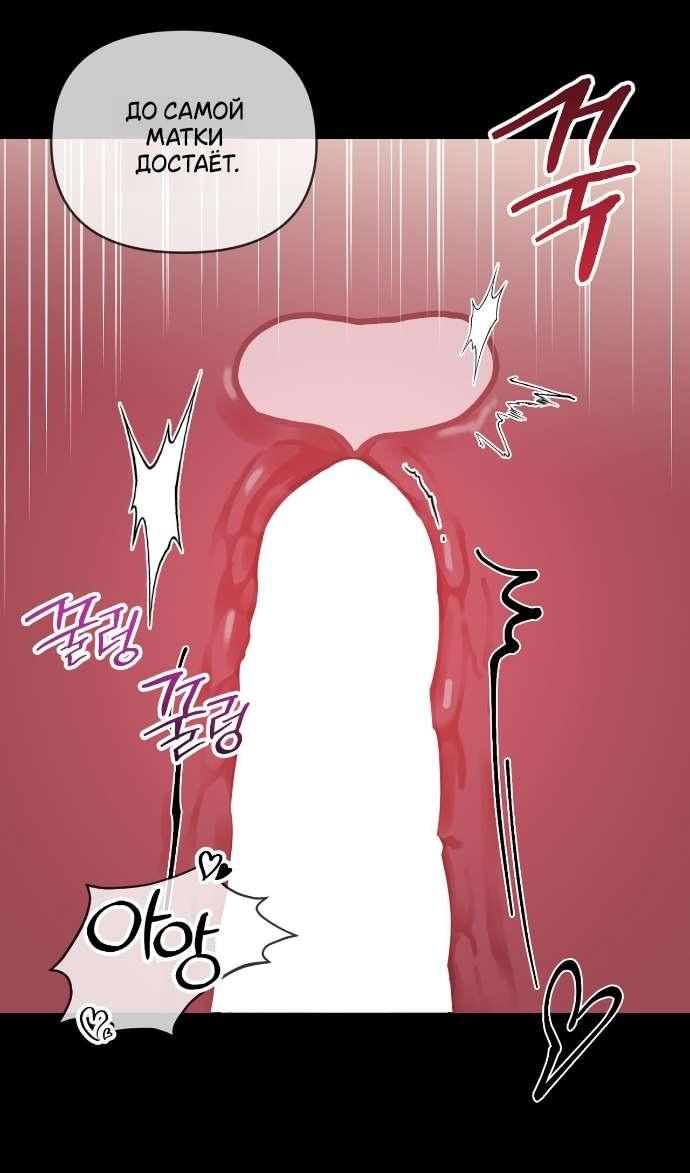 Манга Как насчёт космического хоррора? - Глава 11 Страница 18