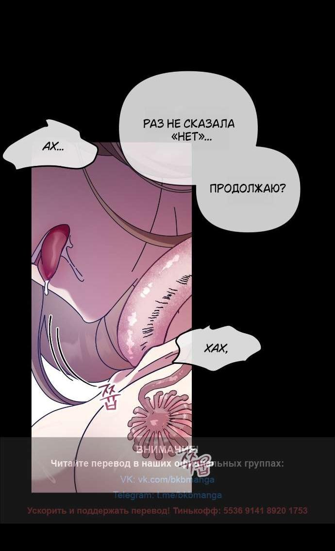 Манга Как насчёт космического хоррора? - Глава 11 Страница 22