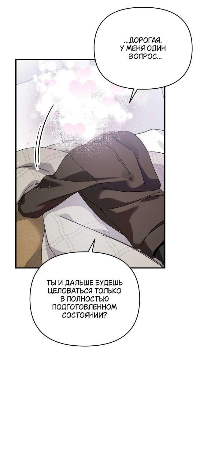 Манга Как насчёт космического хоррора? - Глава 11 Страница 37