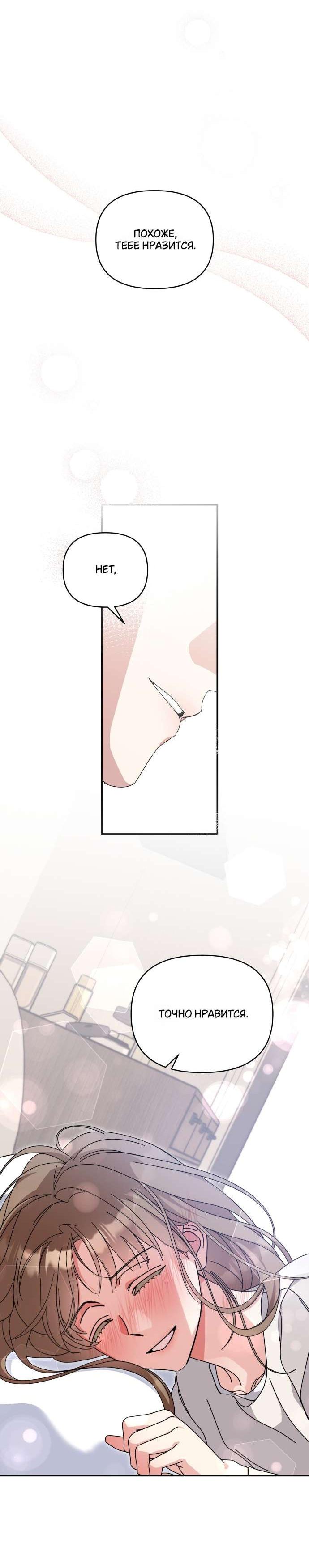 Манга Как насчёт космического хоррора? - Глава 11 Страница 48