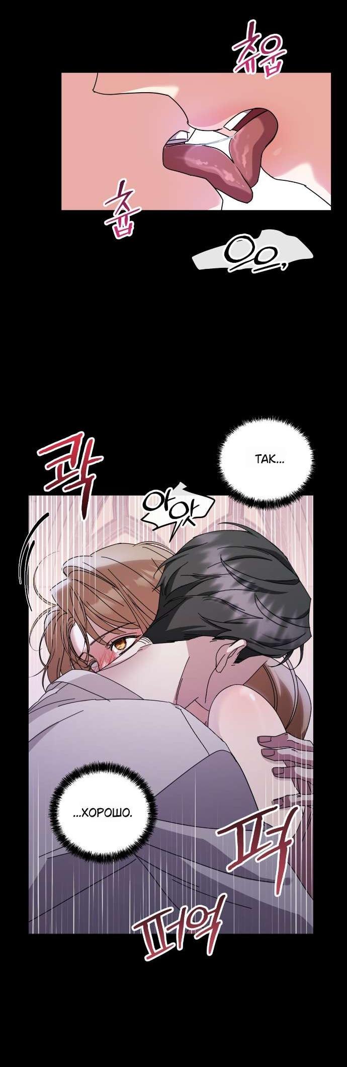 Манга Как насчёт космического хоррора? - Глава 11 Страница 16