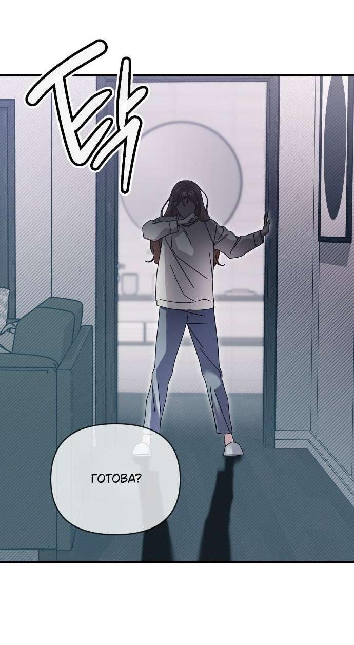 Манга Как насчёт космического хоррора? - Глава 11 Страница 35
