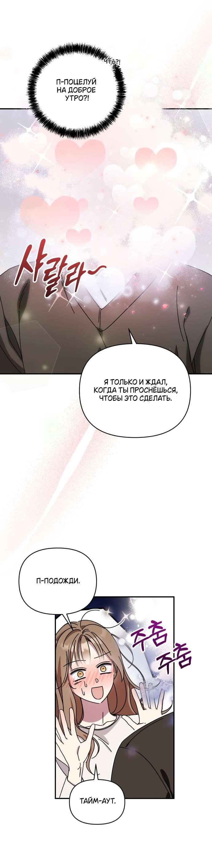 Манга Как насчёт космического хоррора? - Глава 11 Страница 32