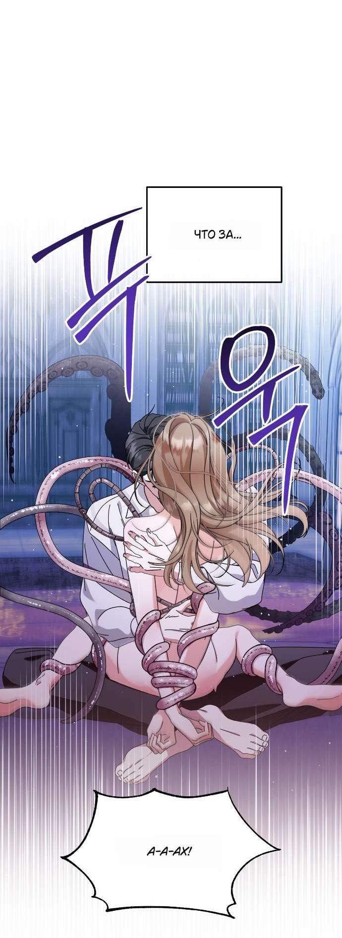 Манга Как насчёт космического хоррора? - Глава 11 Страница 11