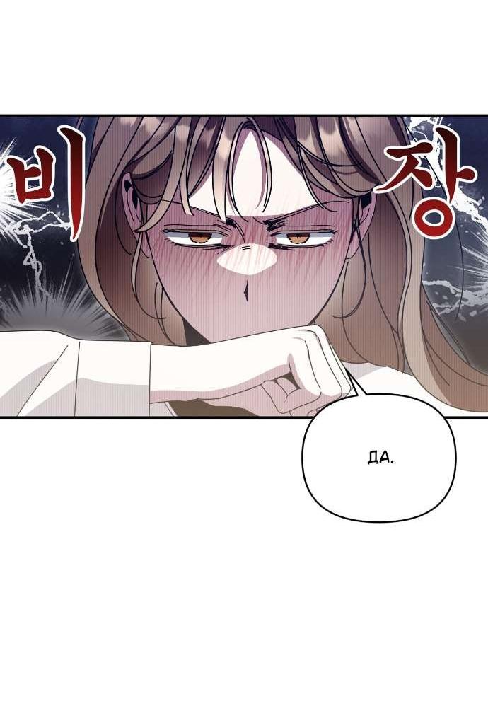 Манга Как насчёт космического хоррора? - Глава 11 Страница 36