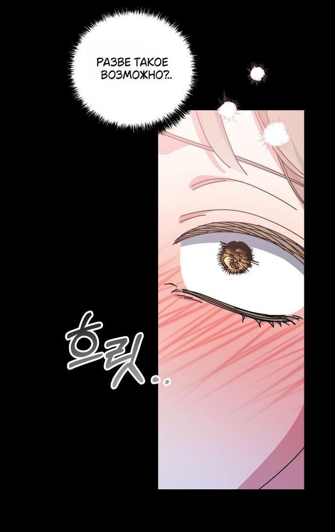 Манга Как насчёт космического хоррора? - Глава 11 Страница 27